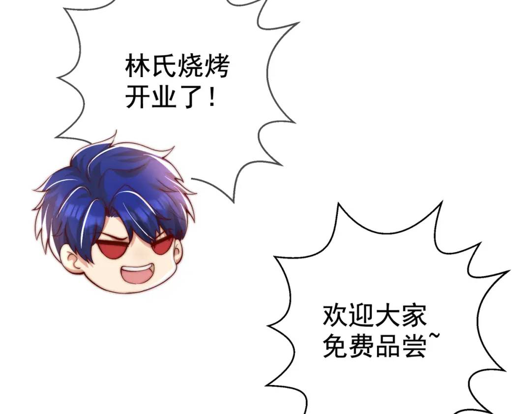 第139话 用烧烤征服反派！124