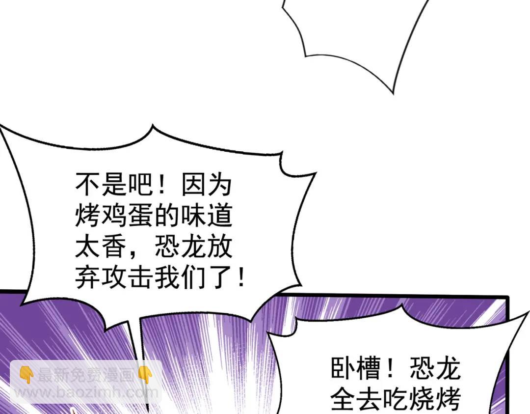 第139话 用烧烤征服反派！133
