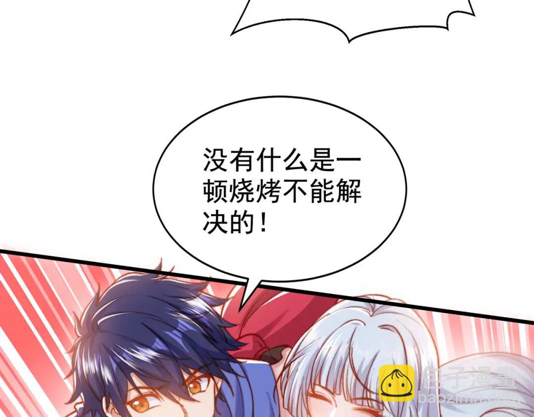 第139话 用烧烤征服反派！136