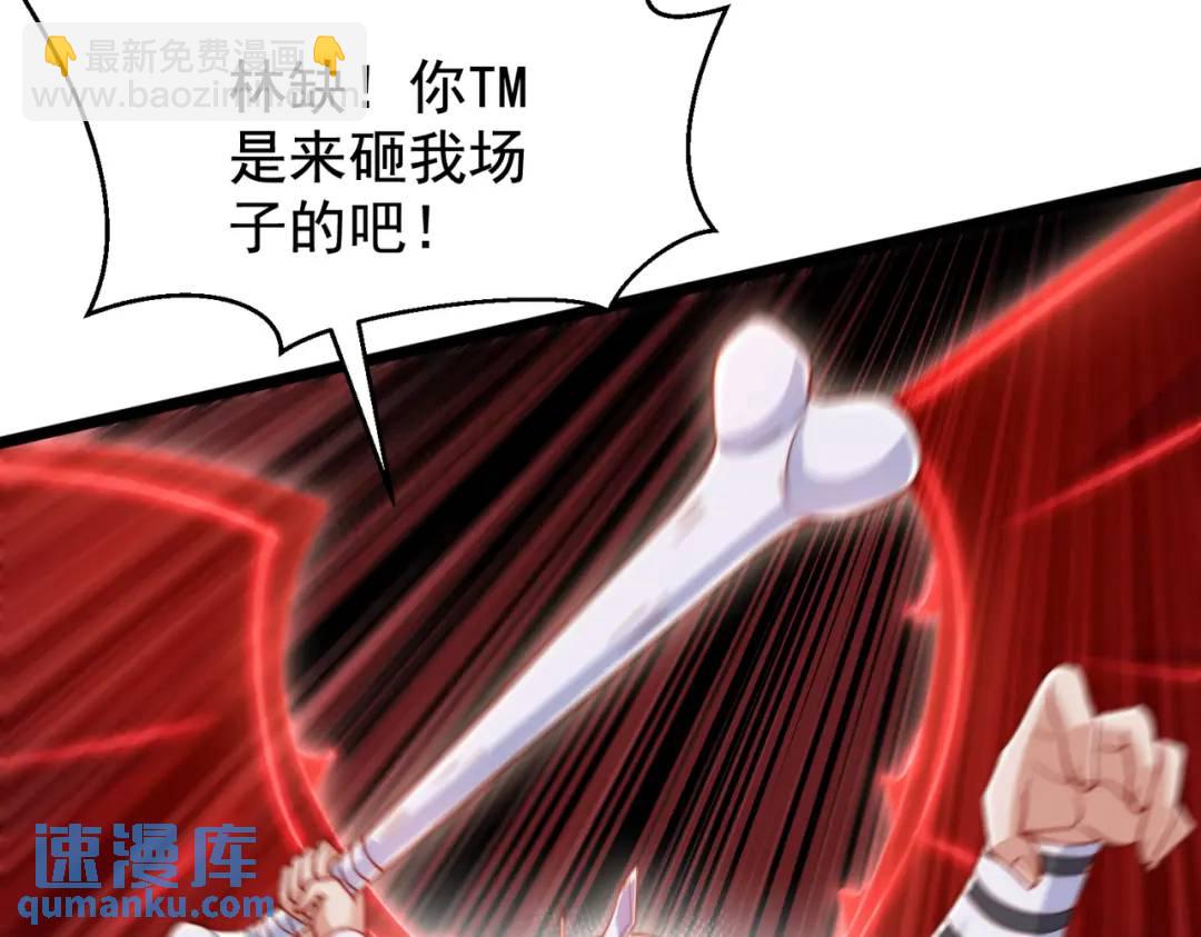 第139话 用烧烤征服反派！145