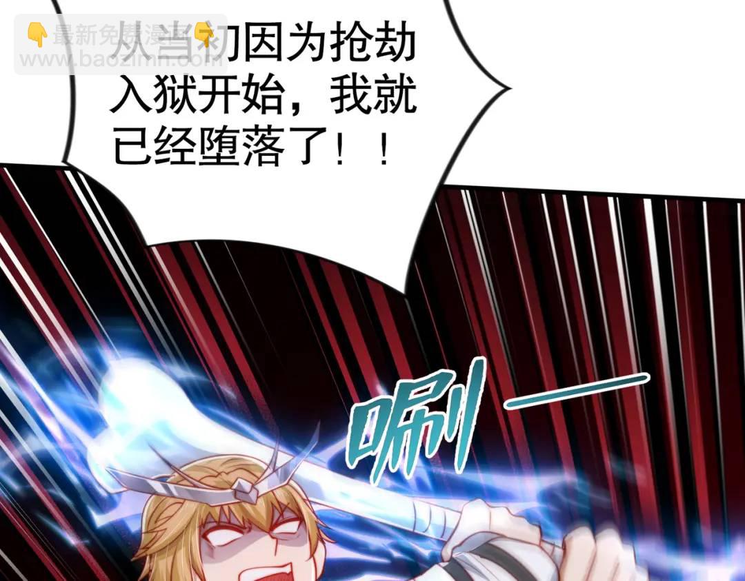 第139话 用烧烤征服反派！195