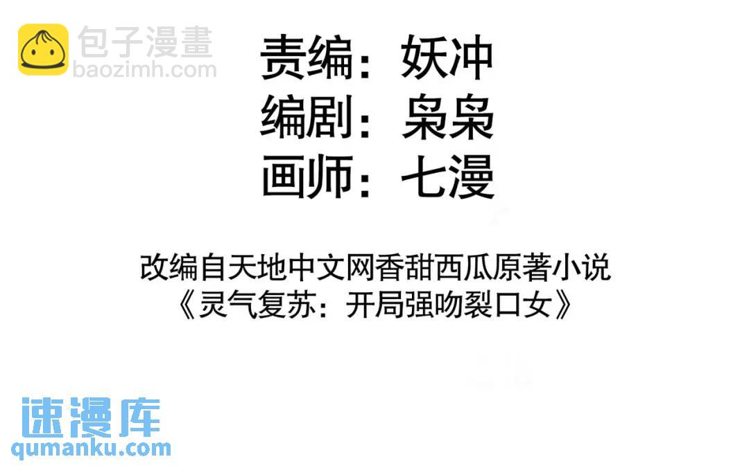 第139话 用烧烤征服反派！2