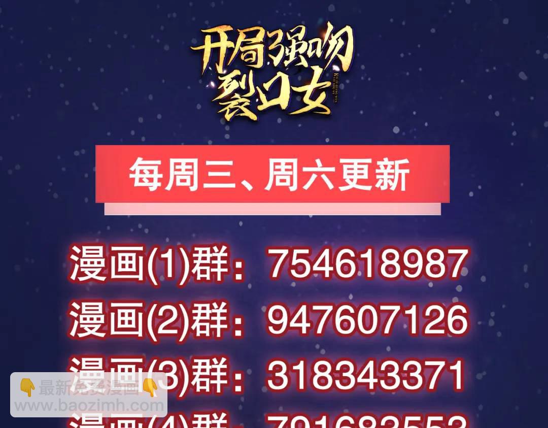 第139话 用烧烤征服反派！207