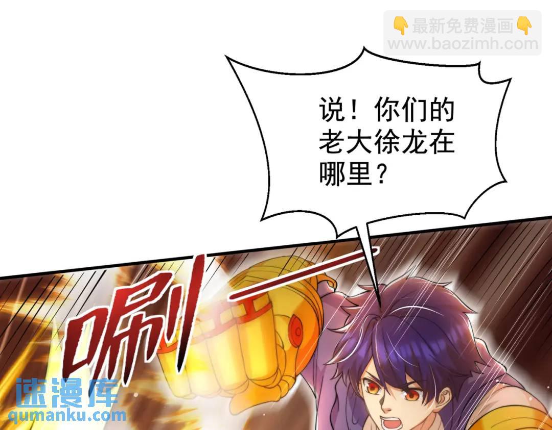 第139话 用烧烤征服反派！23