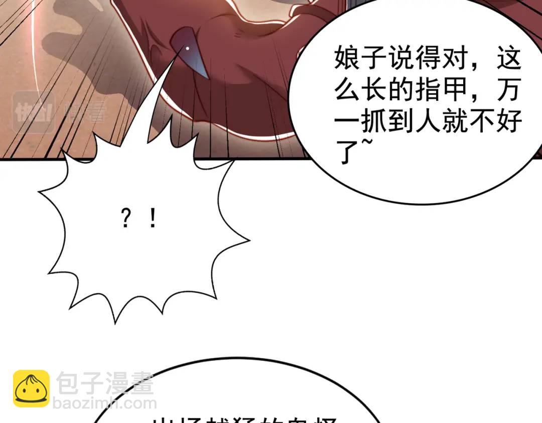 第139话 用烧烤征服反派！46