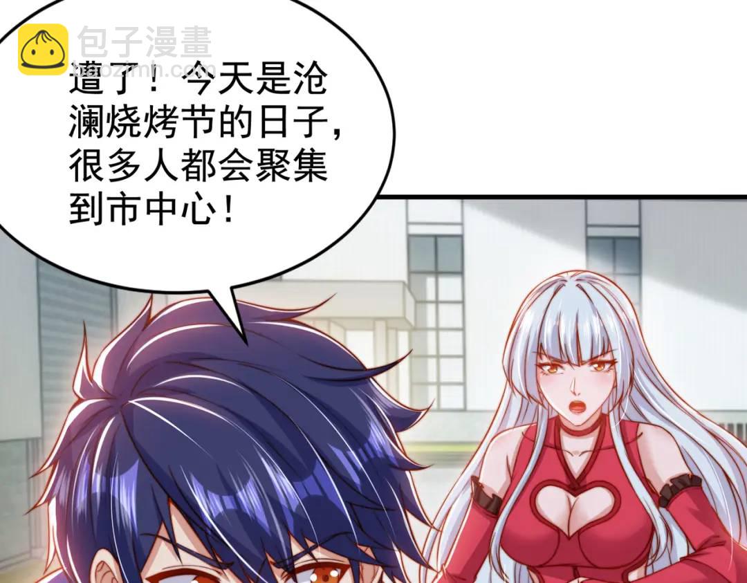 第139话 用烧烤征服反派！60