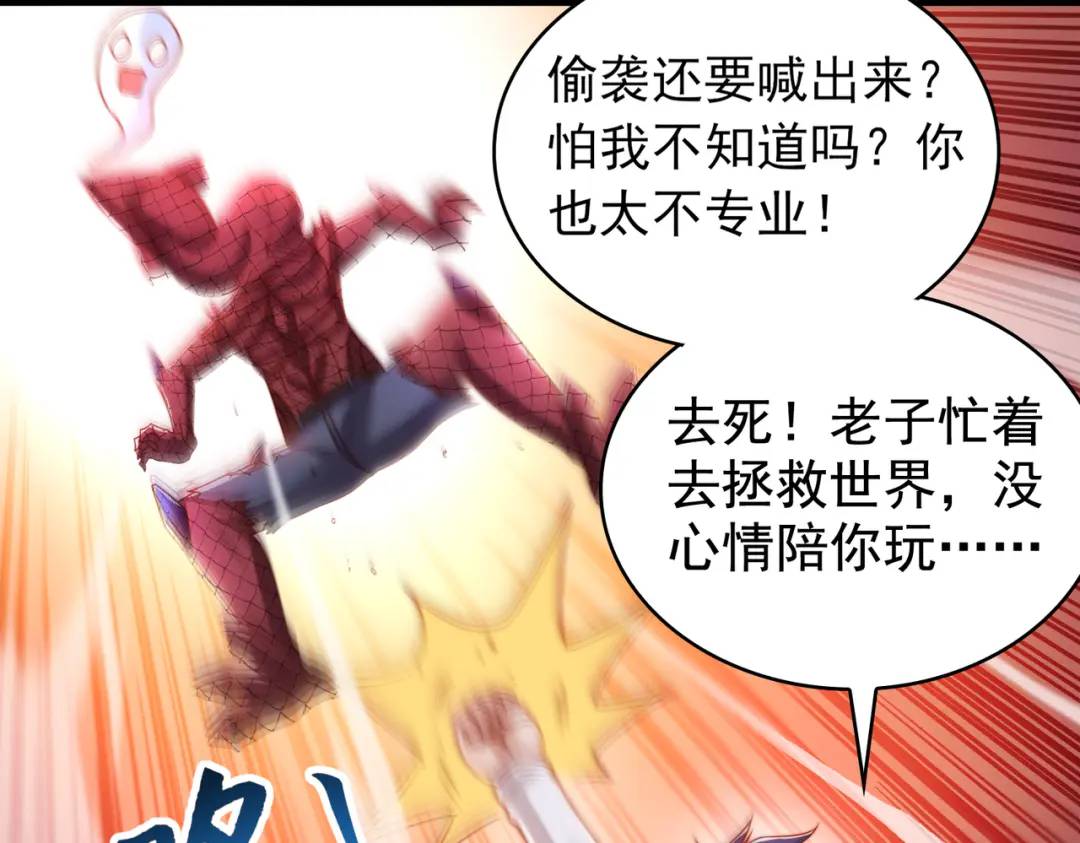 第139话 用烧烤征服反派！67