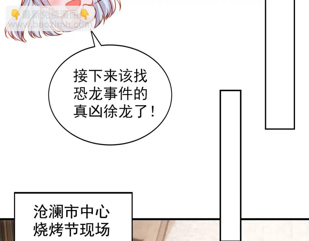 第139话 用烧烤征服反派！70