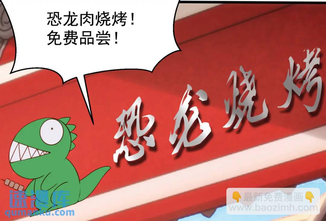 第139话 用烧烤征服反派！75