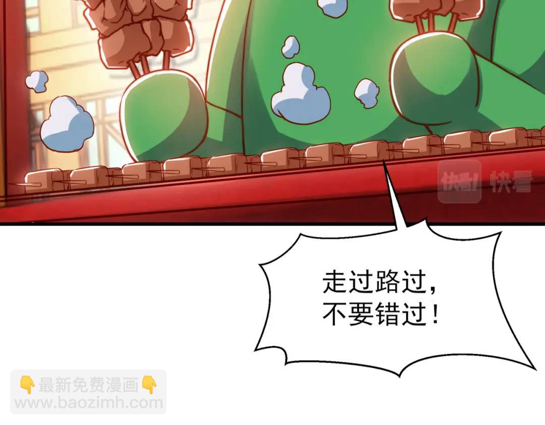 第139话 用烧烤征服反派！77