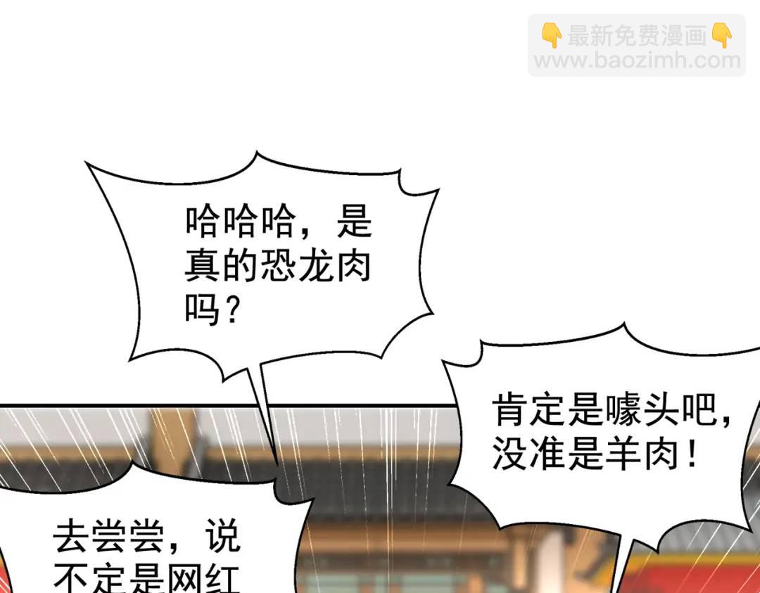 第139话 用烧烤征服反派！79