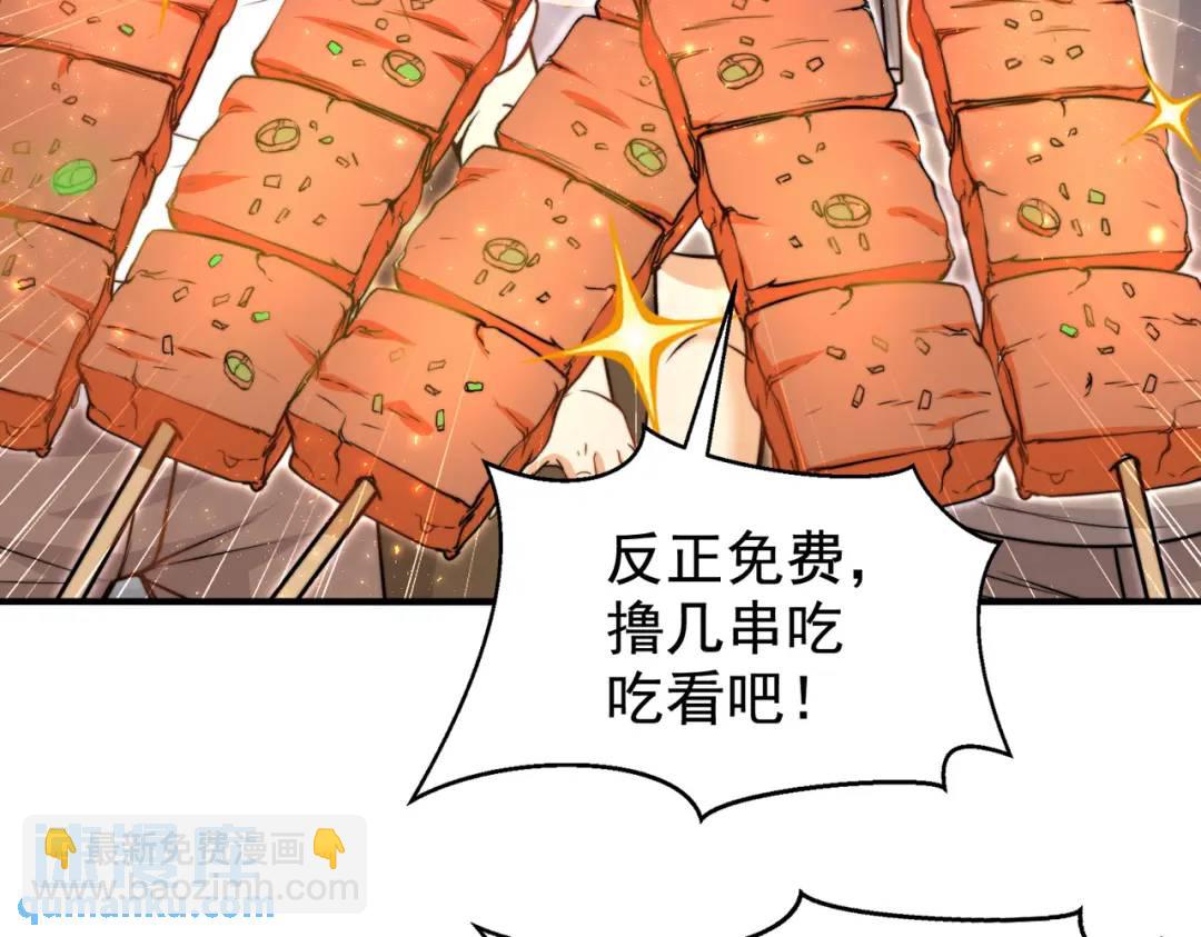 第139话 用烧烤征服反派！81