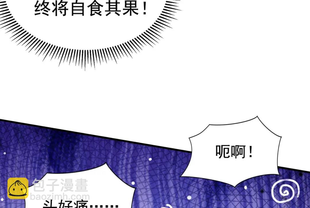 第139话 用烧烤征服反派！89