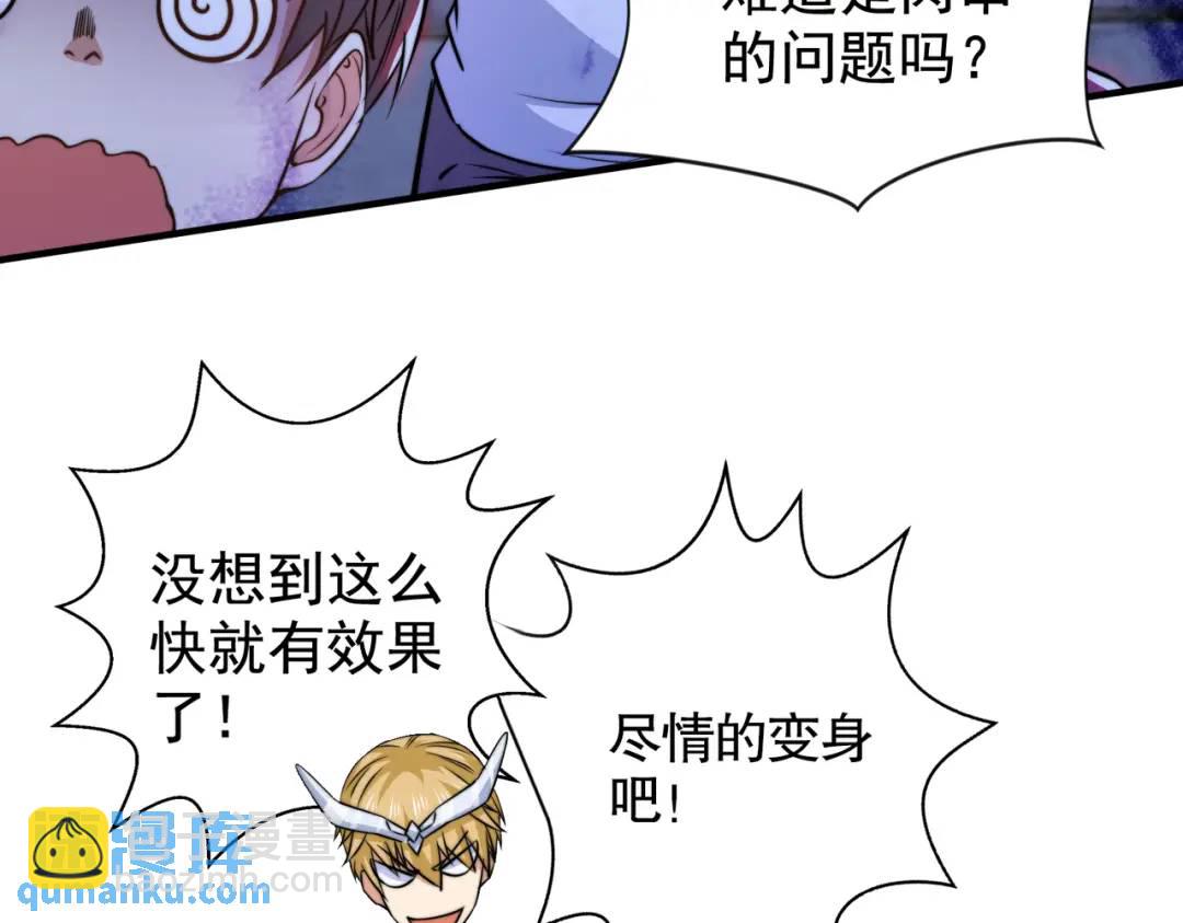 第139话 用烧烤征服反派！92