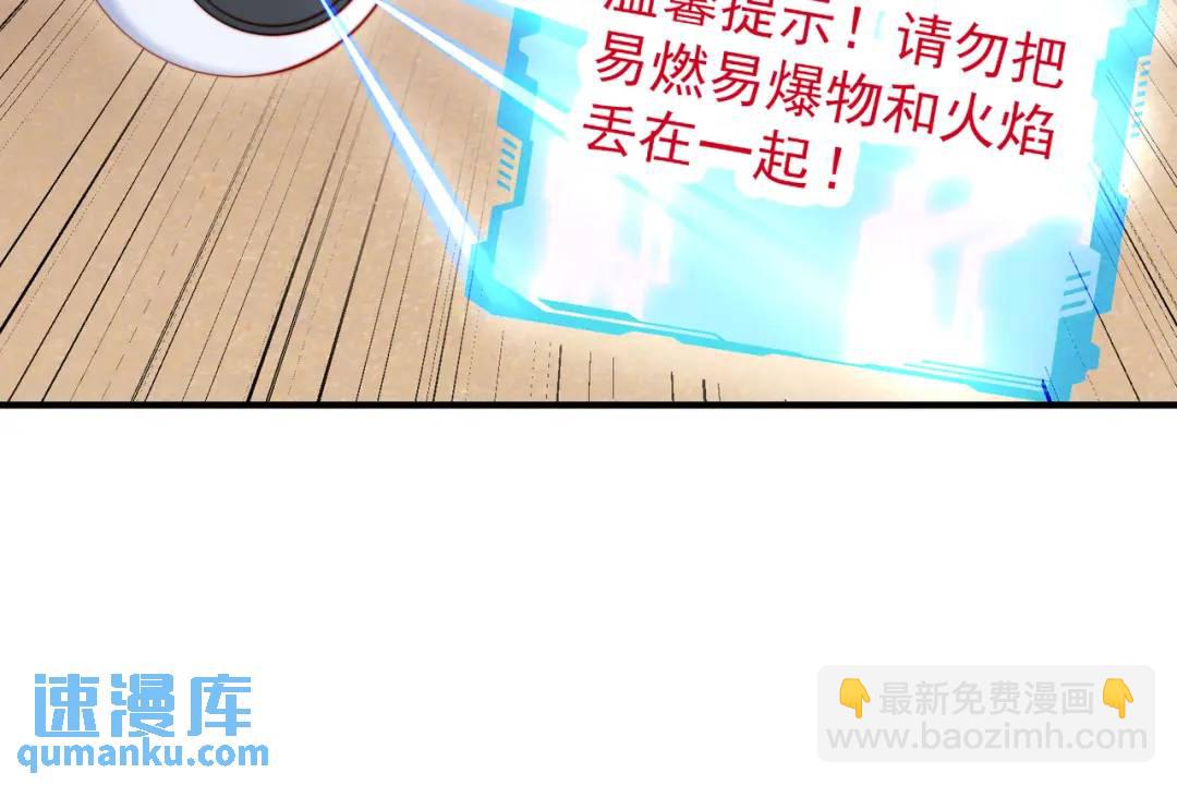 第156话 捣毁大烟厂！100