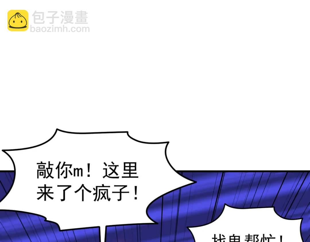第156话 捣毁大烟厂！108