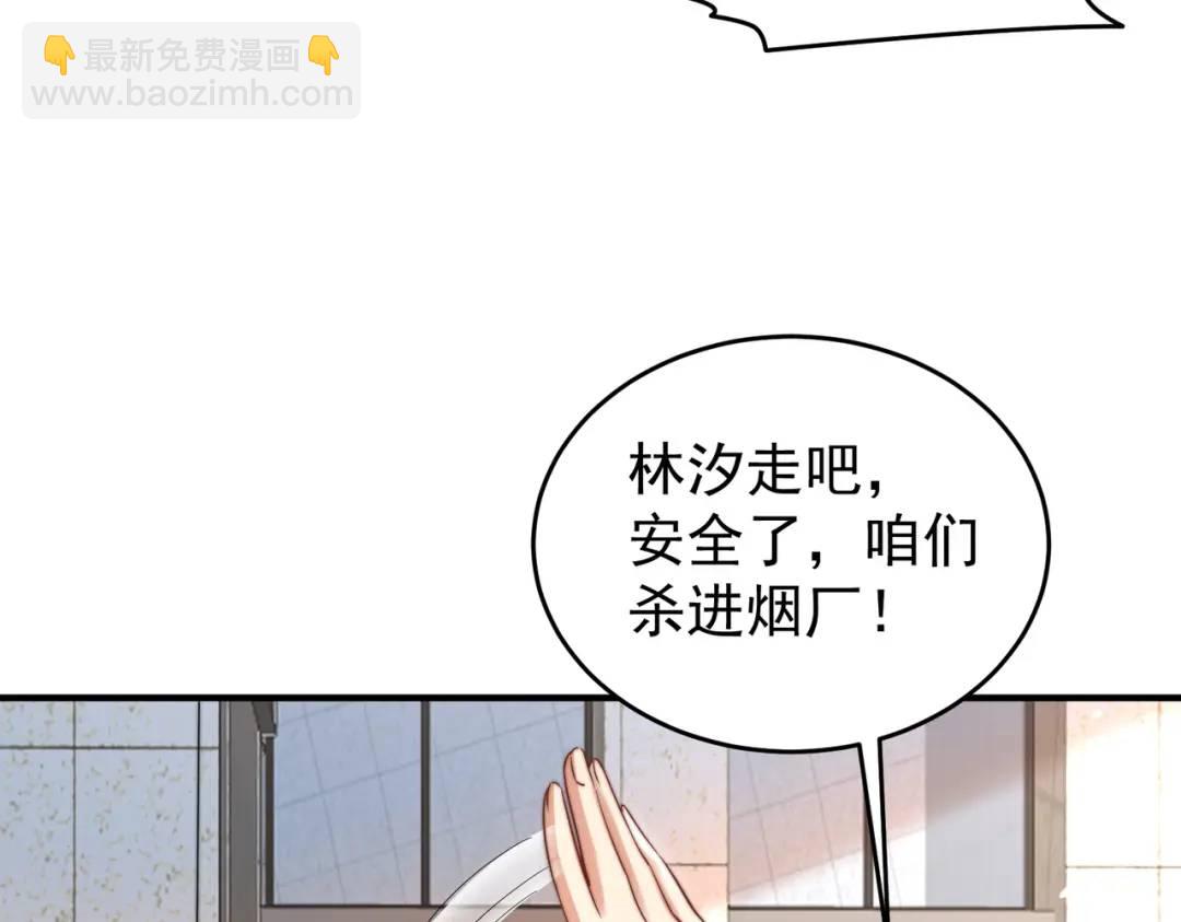 第156话 捣毁大烟厂！67