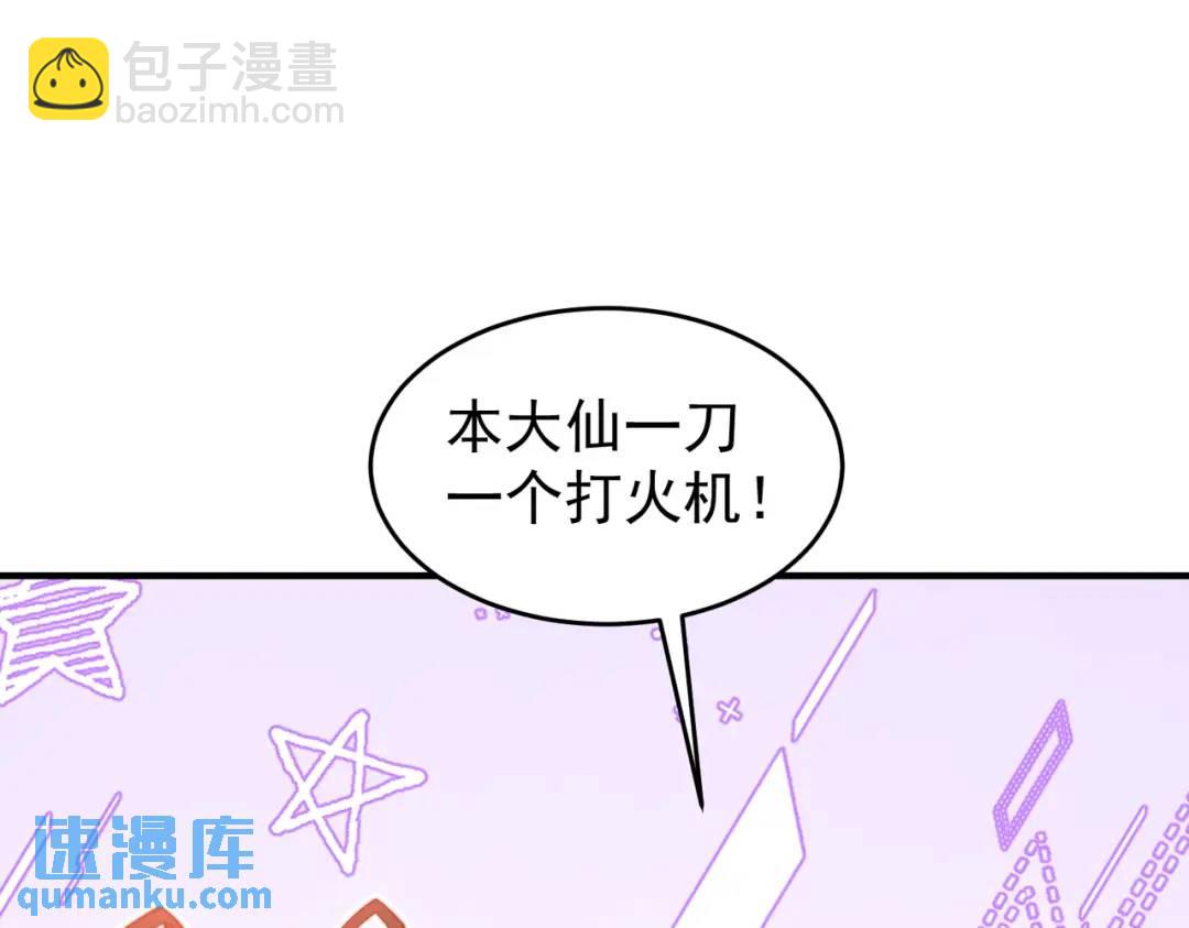 第156话 捣毁大烟厂！83