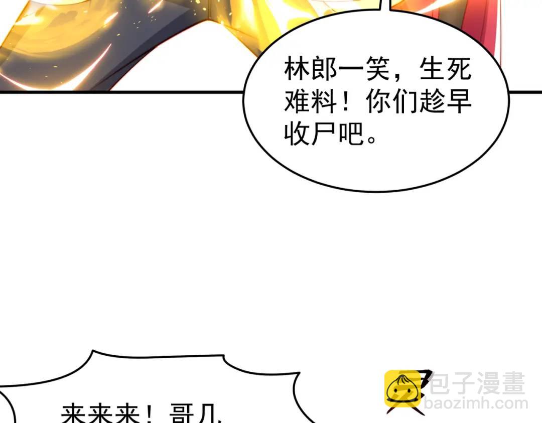 第156话 捣毁大烟厂！93
