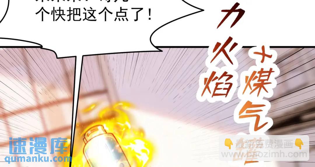 第156话 捣毁大烟厂！94