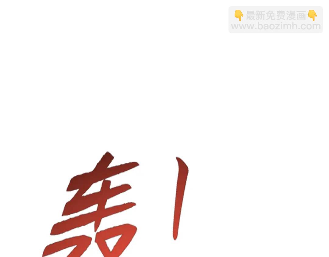 第156话 捣毁大烟厂！97