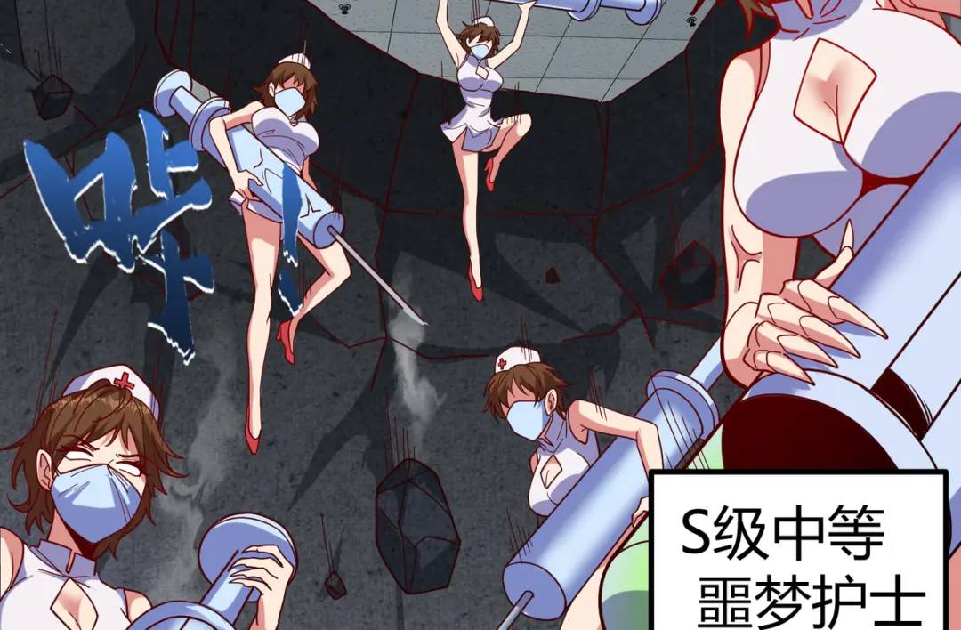 第158话 鬼怪护士给我打针106