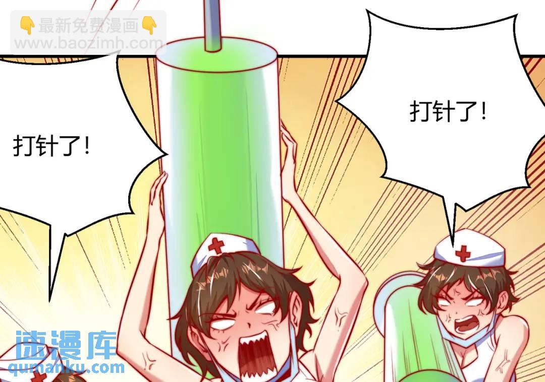 第158话 鬼怪护士给我打针125