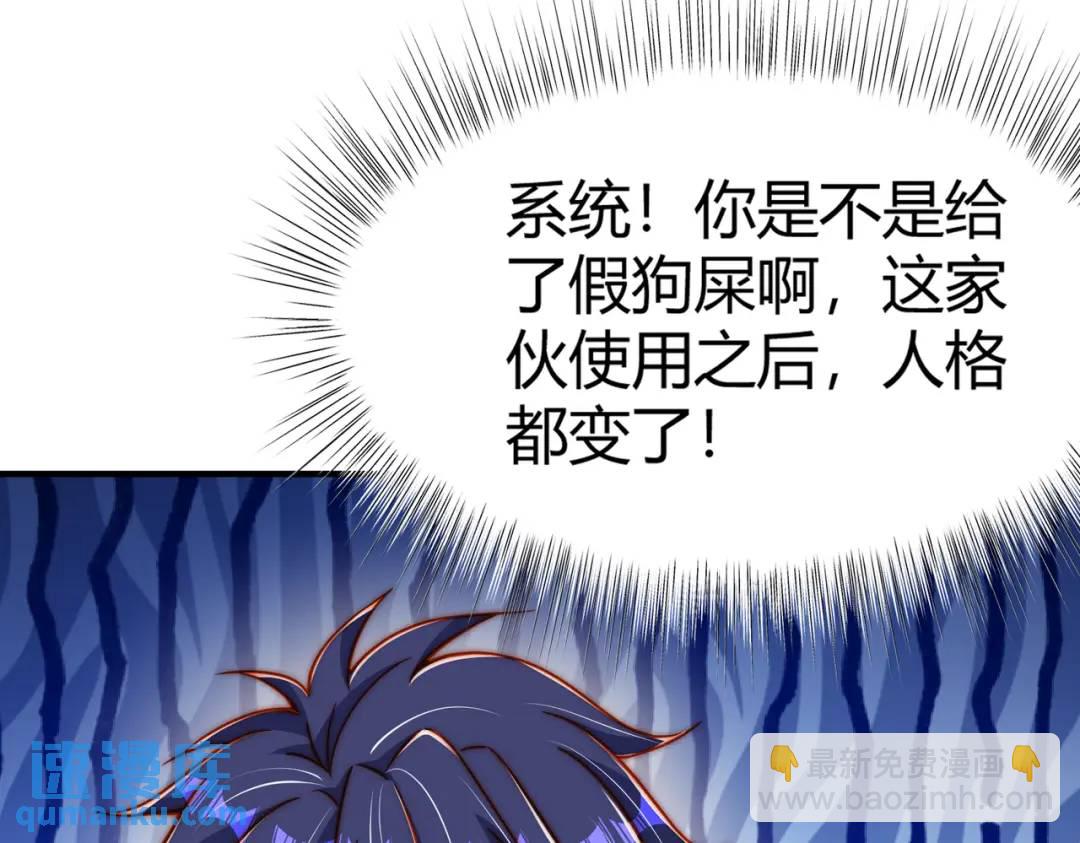 第158话 鬼怪护士给我打针30