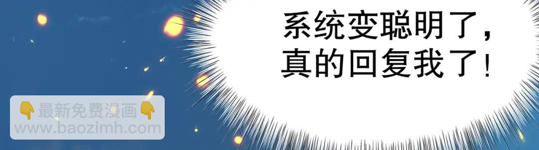 第158话 鬼怪护士给我打针36