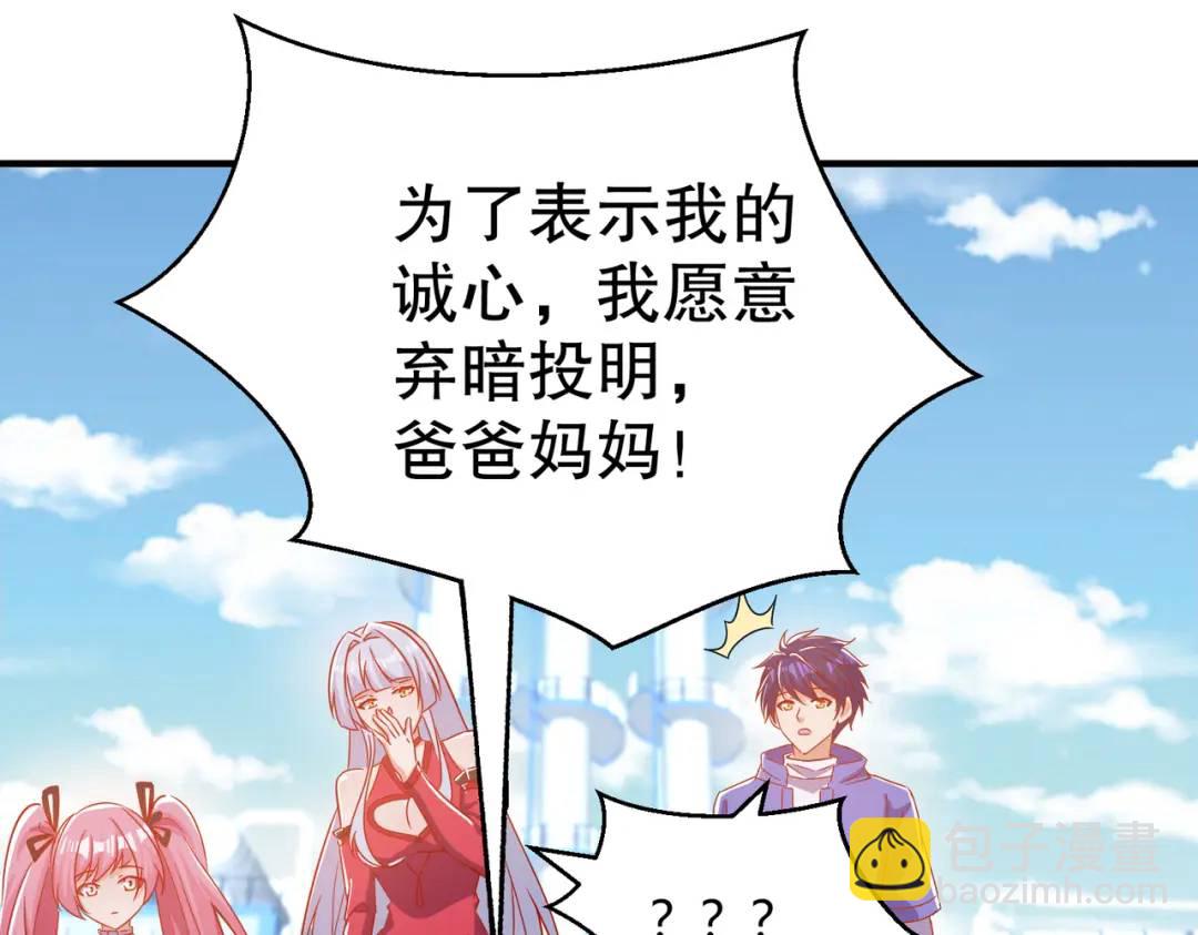 第158话 鬼怪护士给我打针50