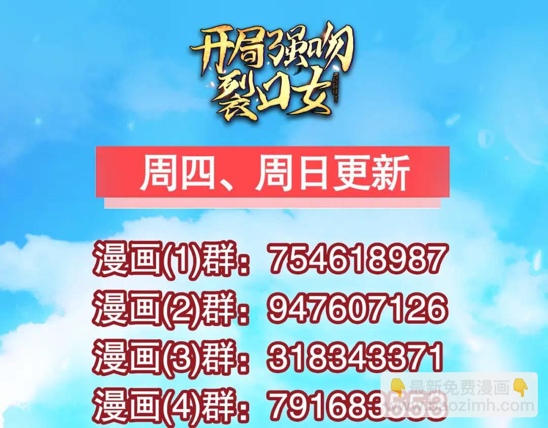第163话 毁了鸭枪王演唱会153