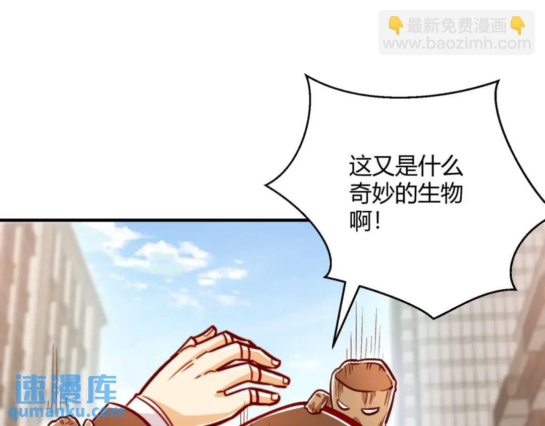 第163话 毁了鸭枪王演唱会29
