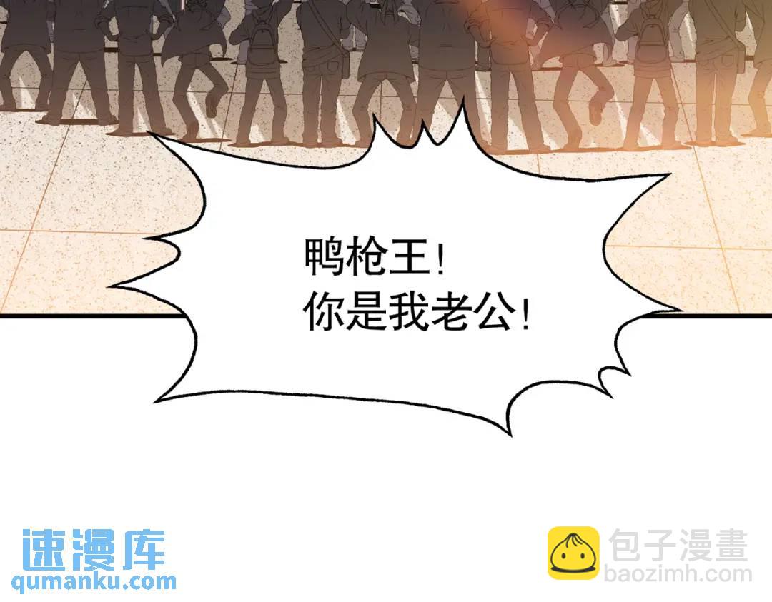 第163话 毁了鸭枪王演唱会37