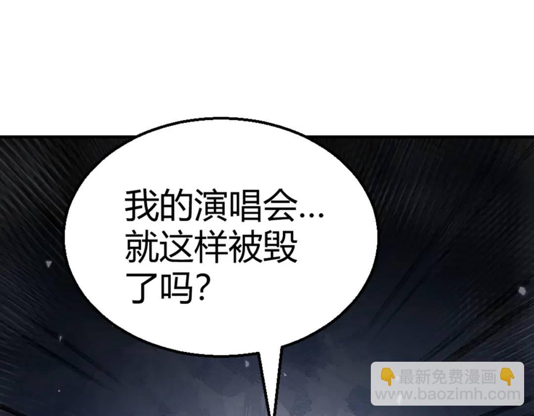 第163话 毁了鸭枪王演唱会69