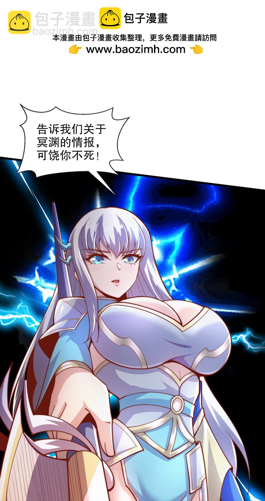 第174话 杨逍叛变魔神？1