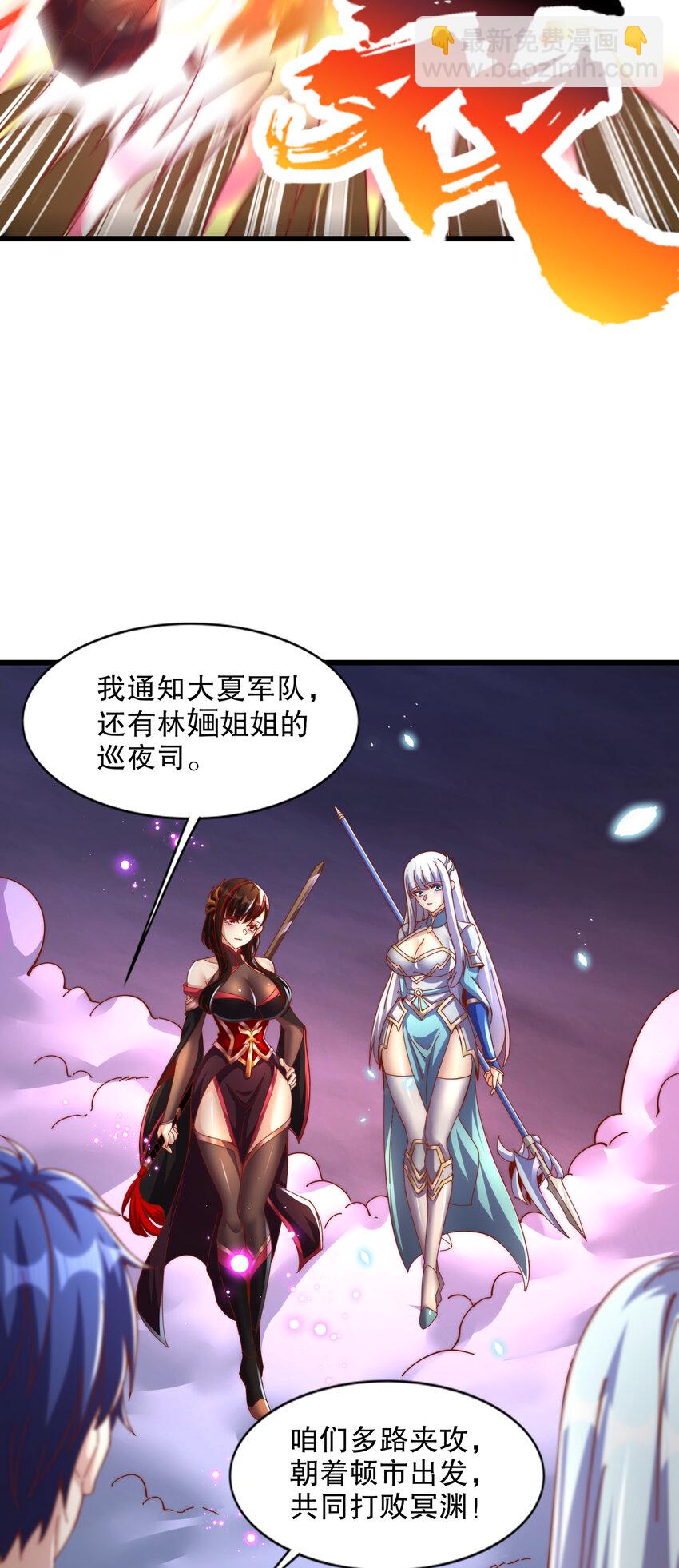 第174话 杨逍叛变魔神？11