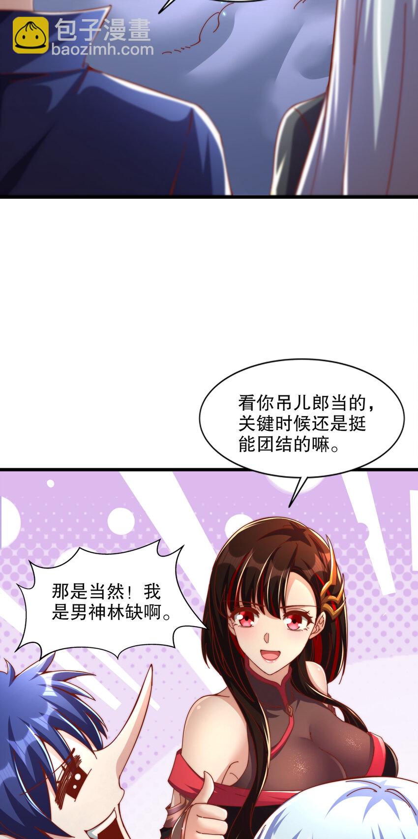 第174话 杨逍叛变魔神？12