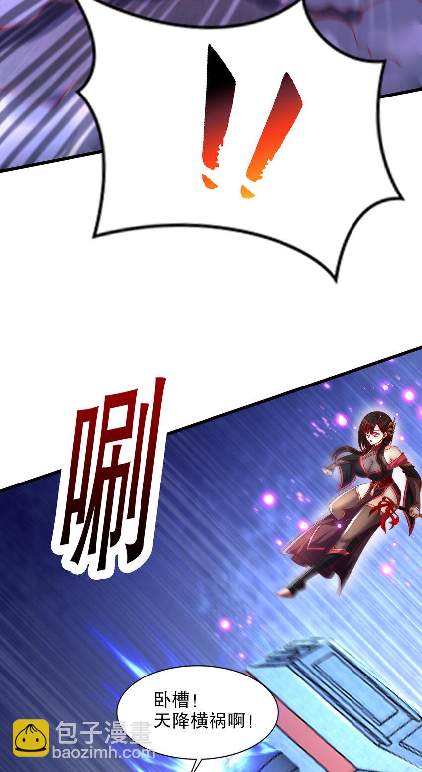 第174话 杨逍叛变魔神？16