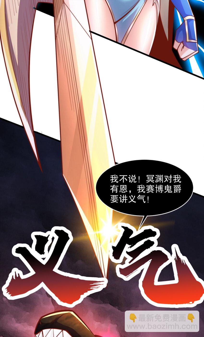 第174话 杨逍叛变魔神？2