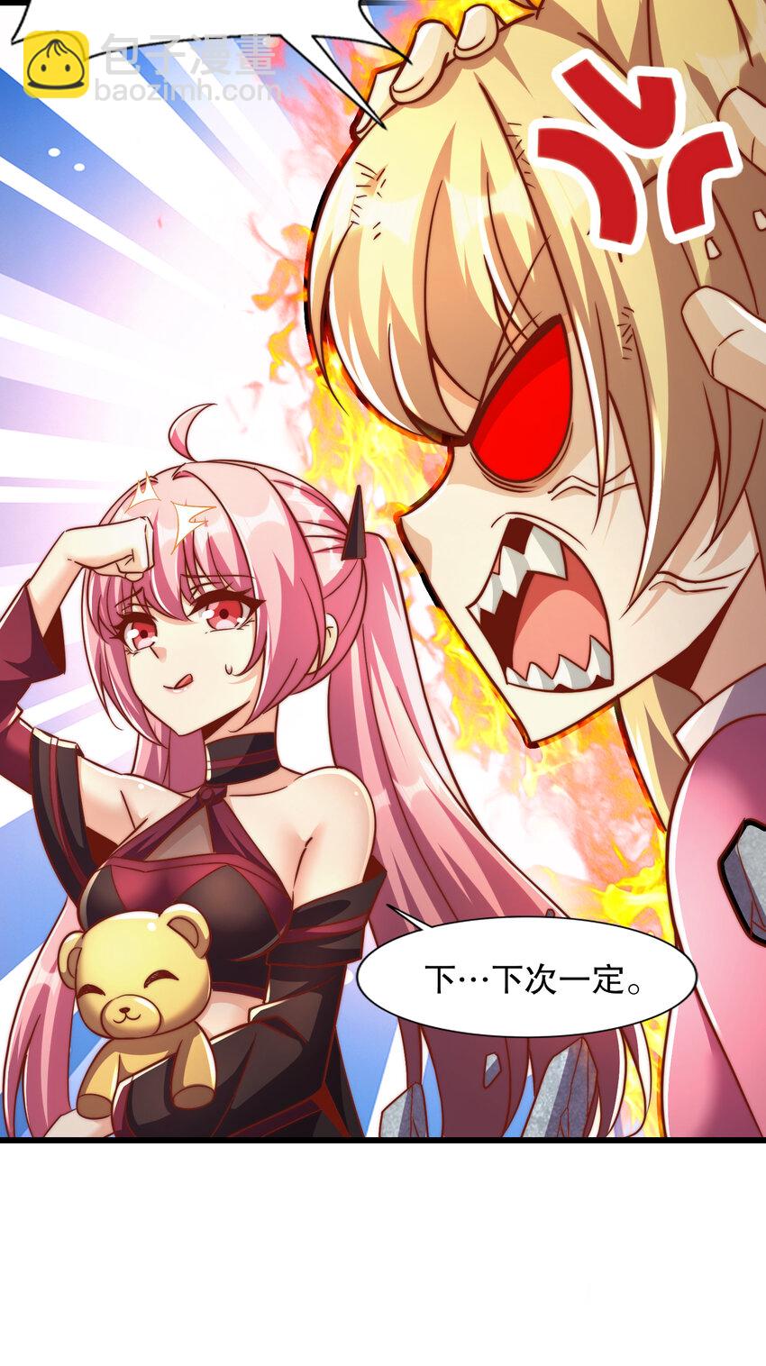第174话 杨逍叛变魔神？21