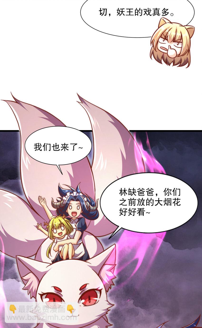 第174话 杨逍叛变魔神？25