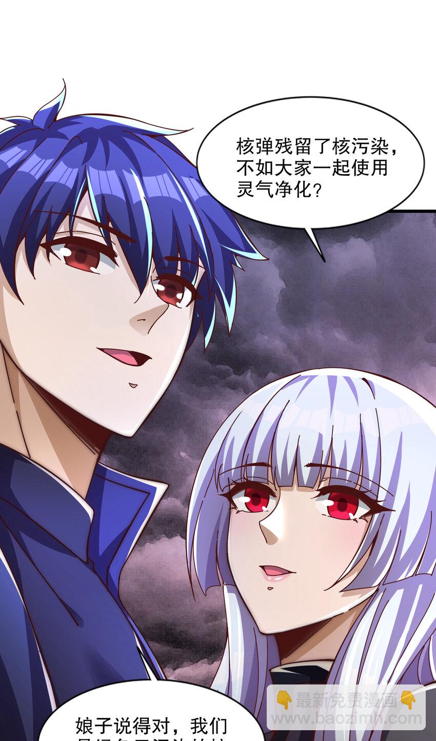 第174话 杨逍叛变魔神？28