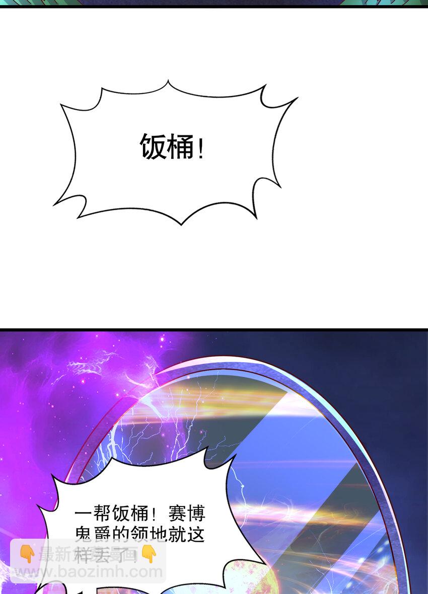第174话 杨逍叛变魔神？33