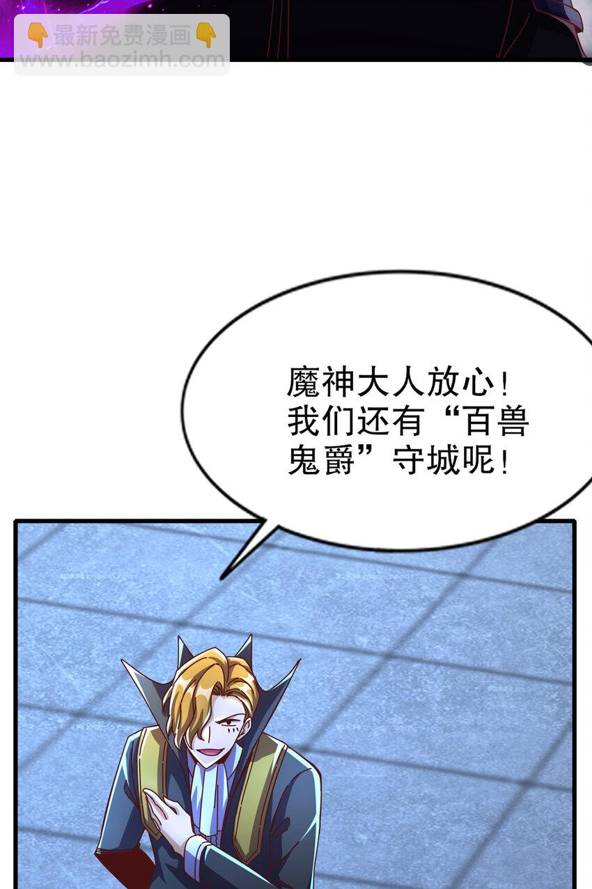 第174话 杨逍叛变魔神？35