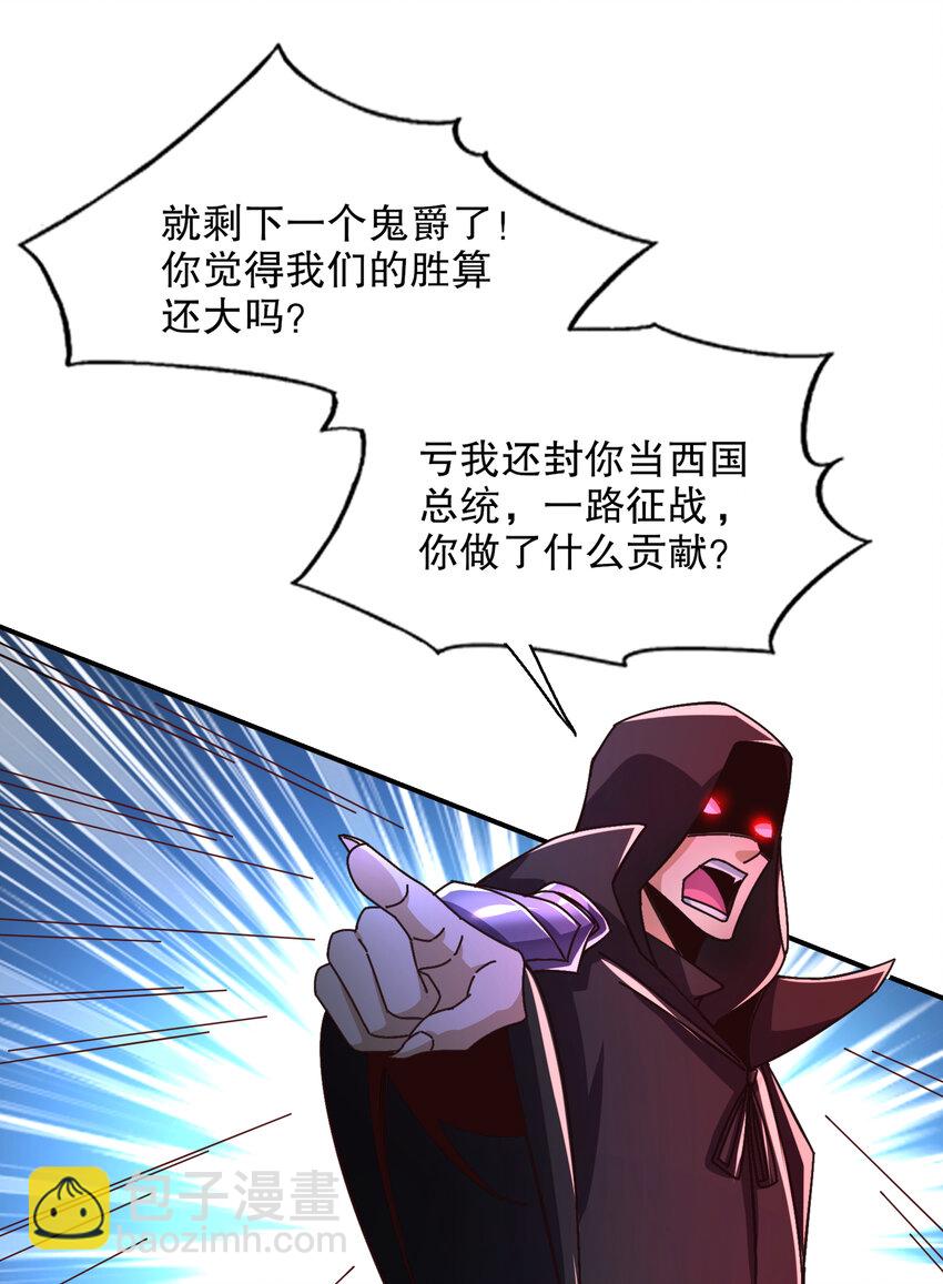 第174话 杨逍叛变魔神？37
