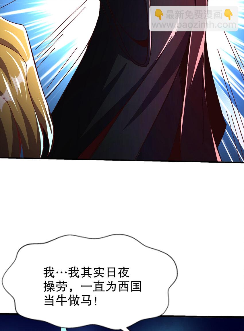 第174话 杨逍叛变魔神？38