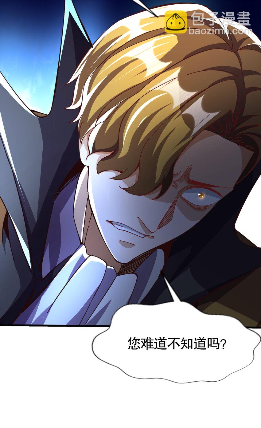 第174话 杨逍叛变魔神？39