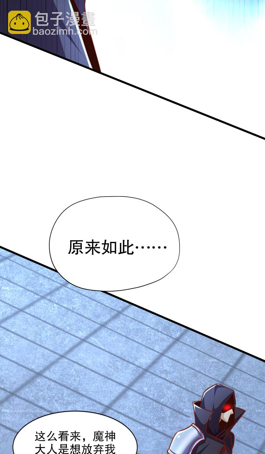 第174话 杨逍叛变魔神？41
