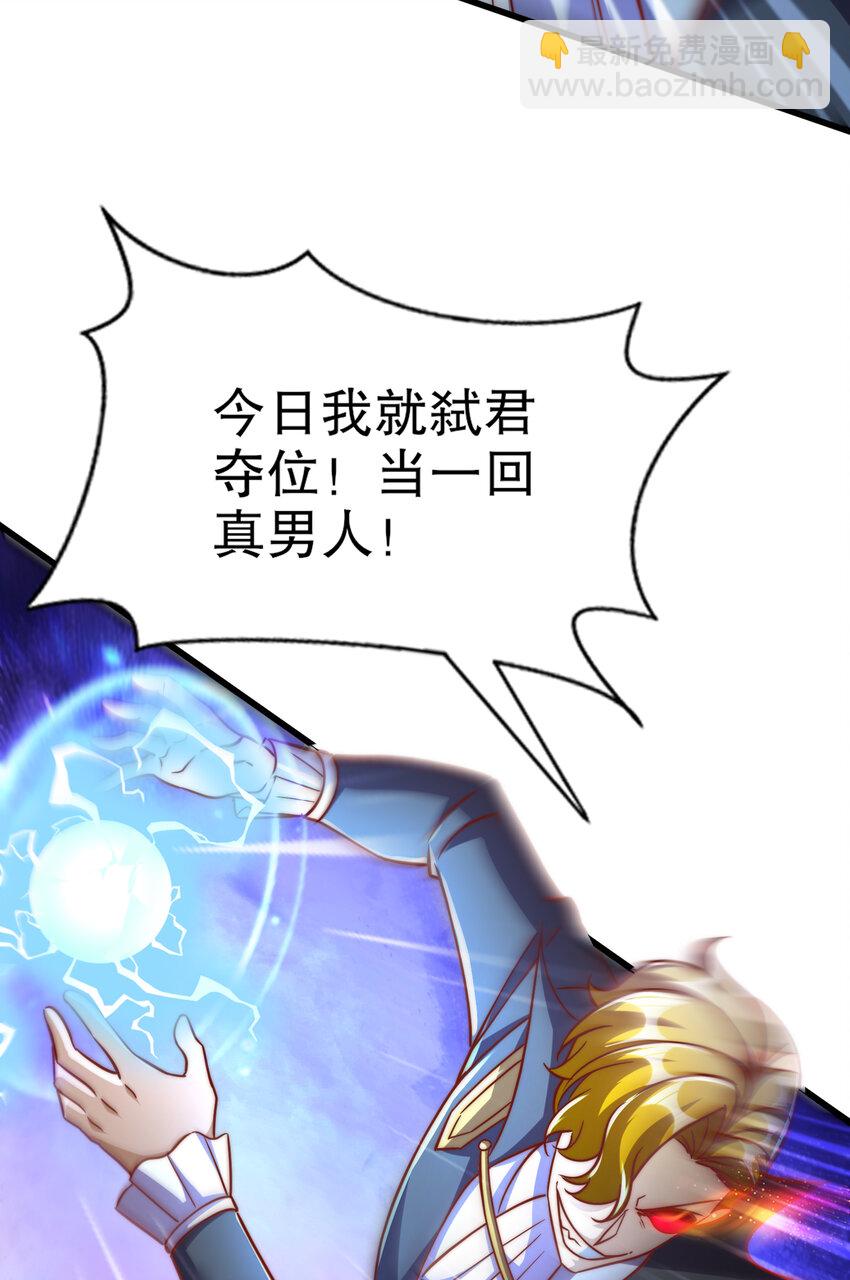 第174话 杨逍叛变魔神？44