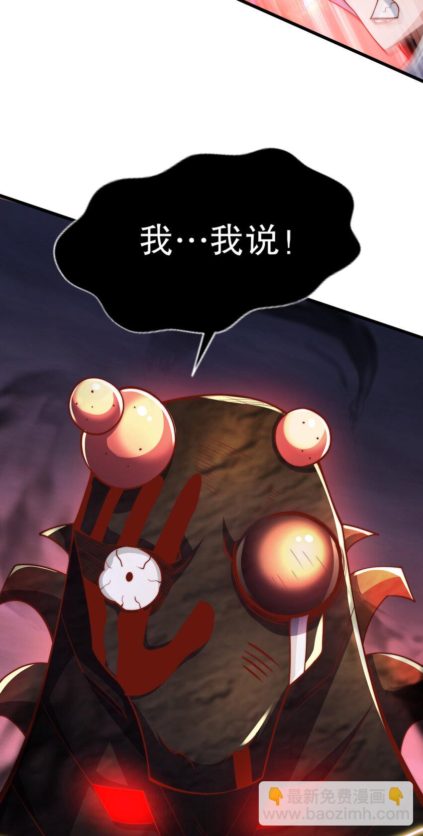 第174话 杨逍叛变魔神？5